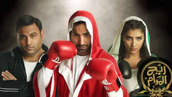 مسلسل ريح المدام مسلسل ريح المدام