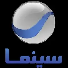 روتانا سيما روتانا سيما