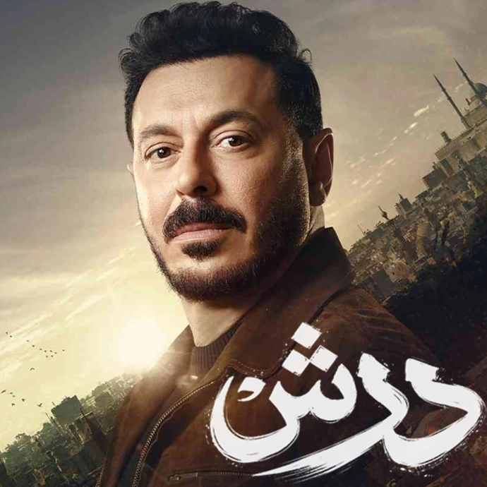 مسلسل درش مسلسل درش