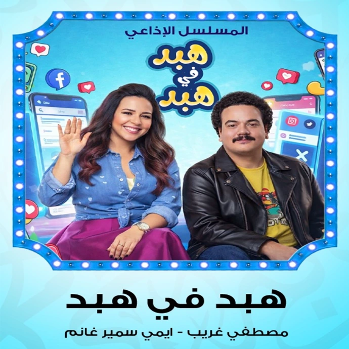 هبد في هبد هبد في هبد